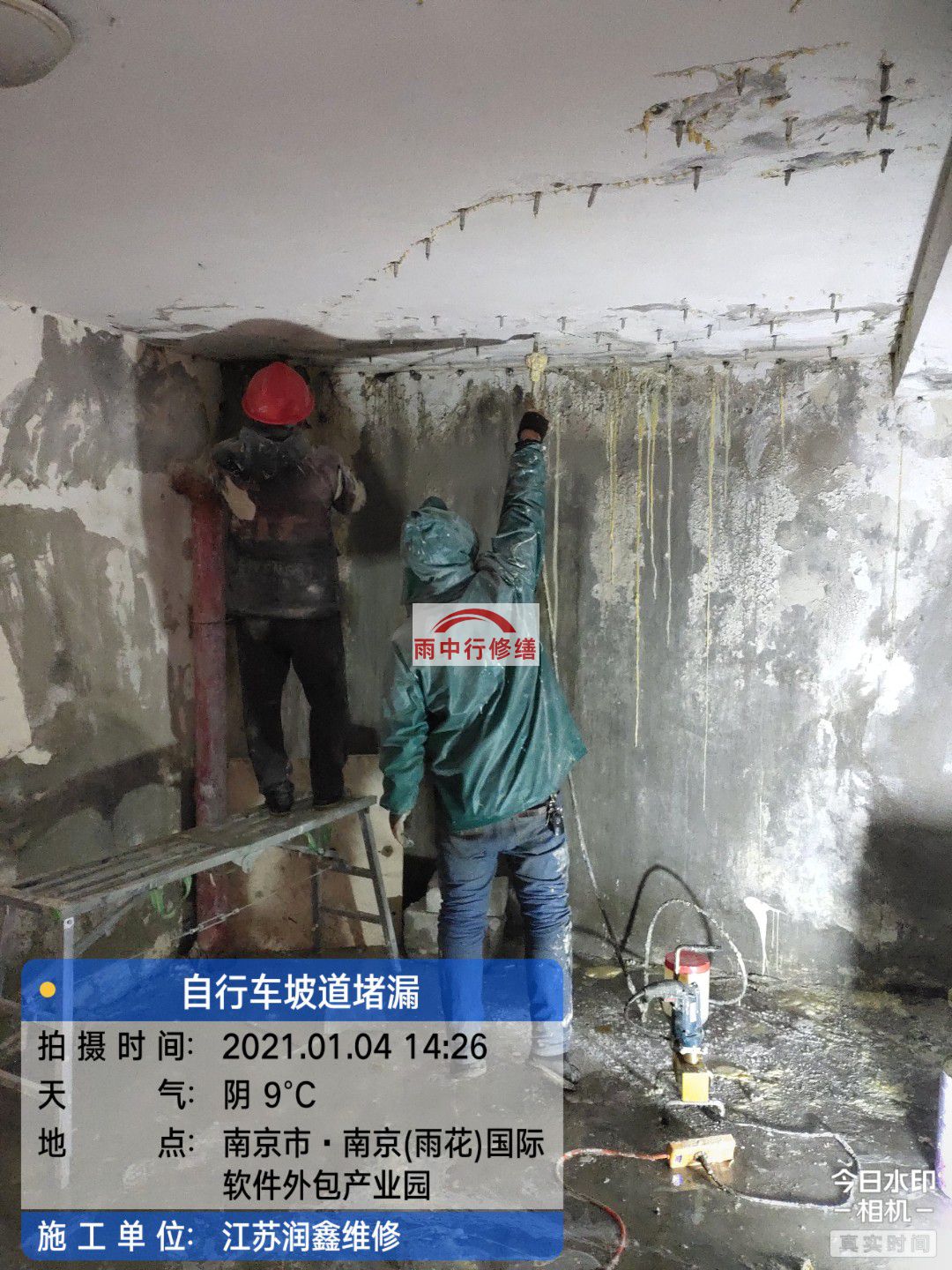 襄阳地下室堵漏