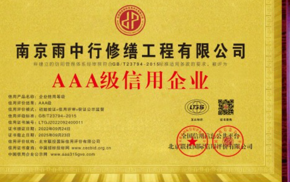 襄阳企业资质认证