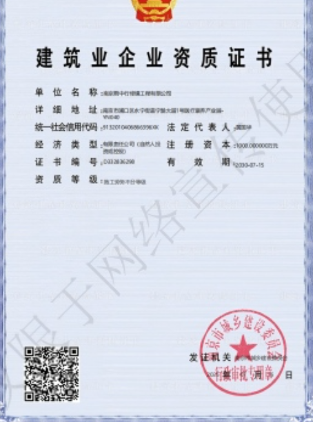 襄阳建筑施工资质证书